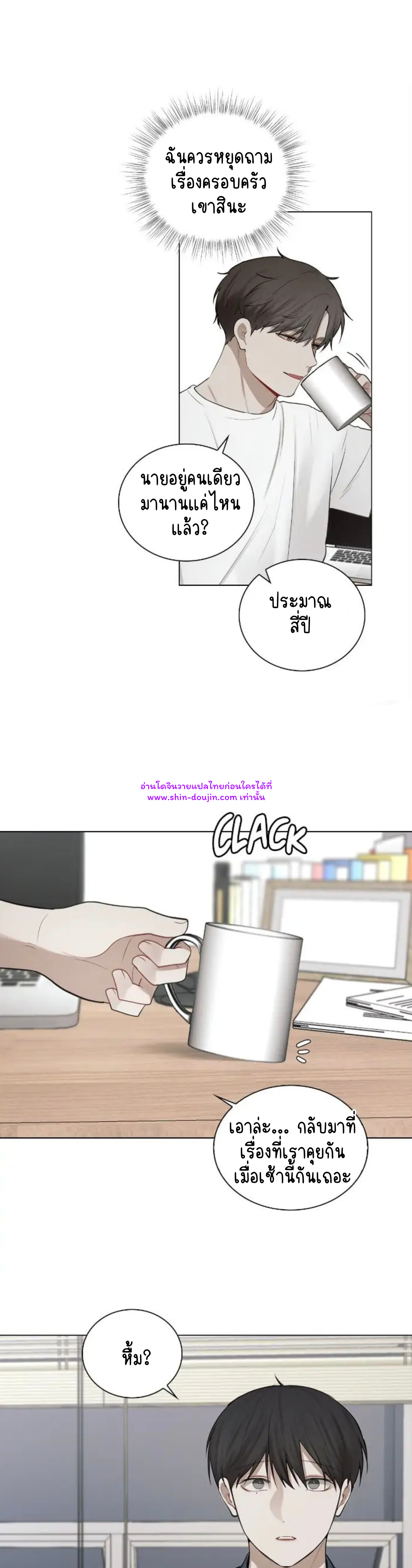 Someone Like You EP 26